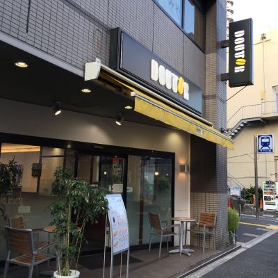 ドトールコーヒーショップ 曙橋店