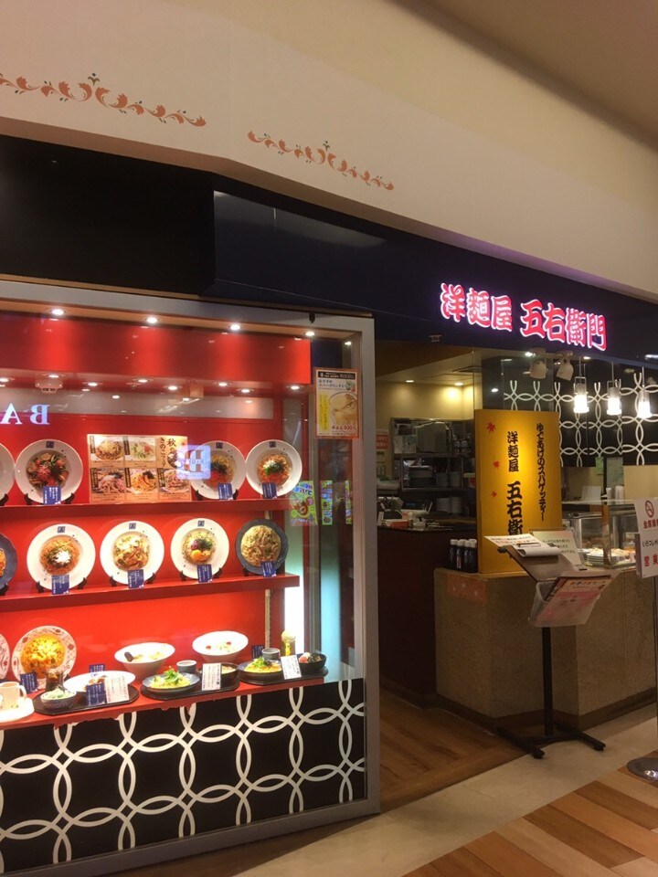 洋麺屋五右衛門 トレッサ横浜店