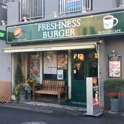 フレッシュネスバーガー 西早稲田店