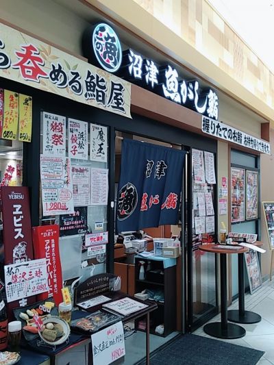 沼津 魚がし鮨 メイワン浜松店