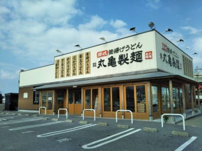 丸亀製麺 糸満店