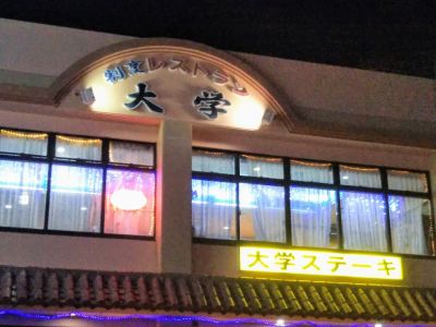 お店からのお知らせ記事一覧 焼肉ステーション バンボッシュ 浦添店 ツクツク グルメ 投稿型グルメデーターベース