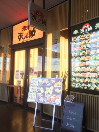 沼津すし之助 ららぽーと横浜店