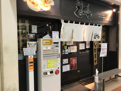 麺屋 しゃがら 新潟駅店