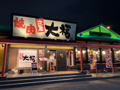 焼肉が美味しいお店です 食べ放題の カルビ屋大福 松山北店 ツクツク グルメ 投稿型グルメデーターベース