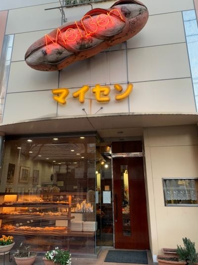 マイセン 松山店