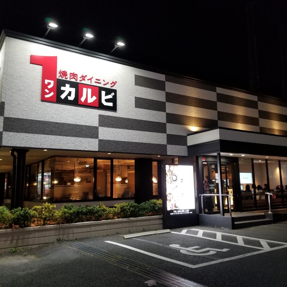 ワンカルビ 花小金井店 ツクツク グルメモバイル 投稿型グルメデーターベース