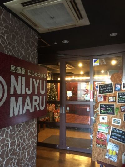 NIJYU-MARU 東戸塚店