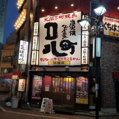 口八町 渋谷店