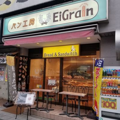 パン工房 EIGrain 豊田駅前店
