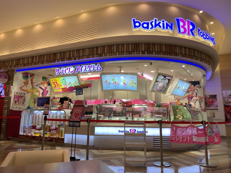 サーティワンアイスクリーム イオンモール船橋店 ツクツク グルメモバイル 投稿型グルメデーターベース