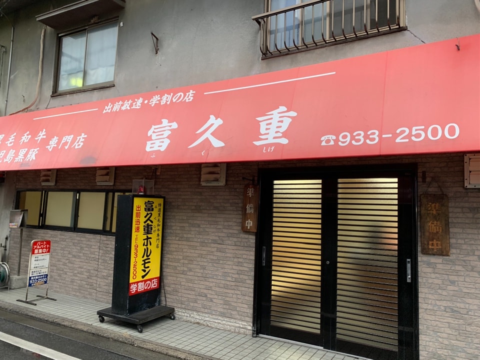 大衆感のある中華料理屋さん ランチ 珉龍 長堀店 ツクツク グルメ 投稿型グルメデーターベース