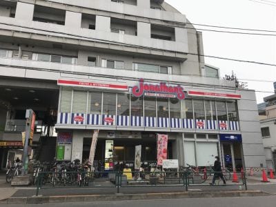 ジョナサン 用賀店