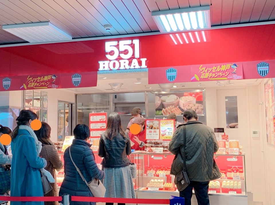 551蓬莱 JR三ノ宮駅店