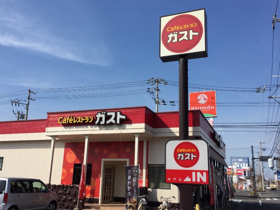 ガスト ガスト 鳴門店