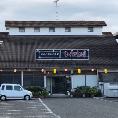 ていれぎ喰楽部 椿店