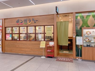 ポンガラカレー 阪急サン広場店