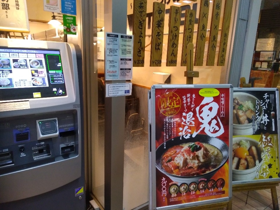 Tetsu つけ麺 つけめんTETSUのＪＲゲートタワー名古屋店で特盛りを食べました！焼石で有名！