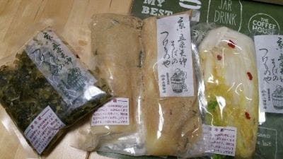 井上漬物店