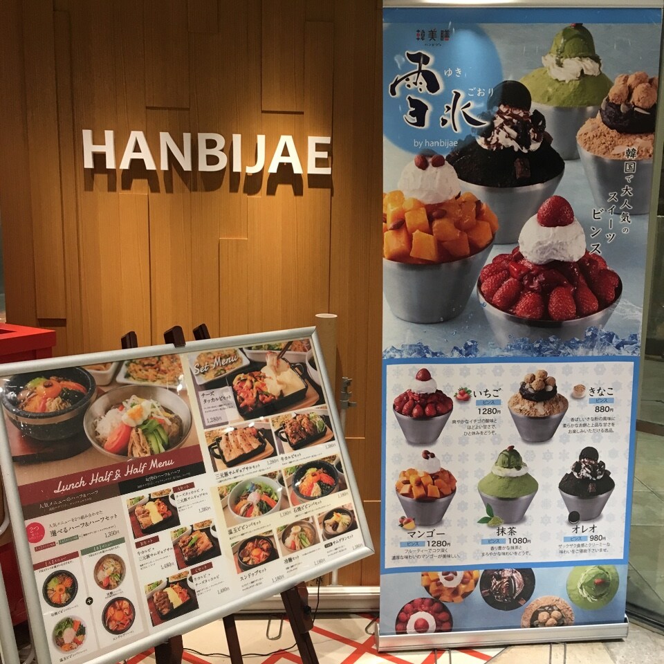 グラン フロント 韓国 料理