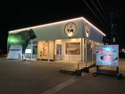 せいざえもん別館