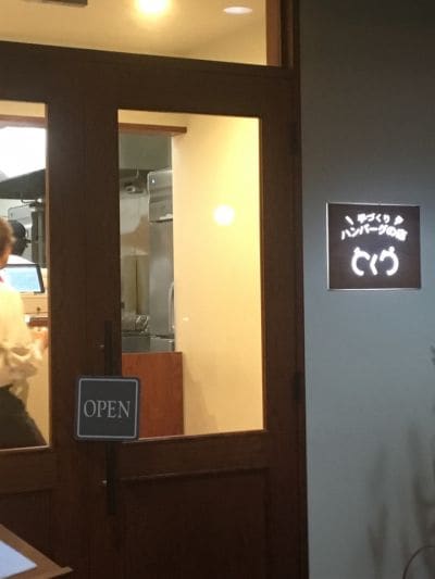 とくら 京都三条店