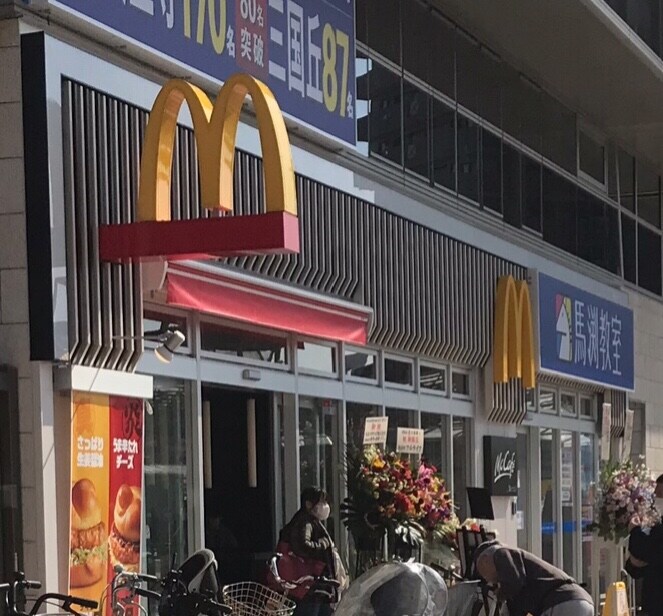新しくオープン 地下鉄メトロ線なかも マクドナルド なかもず店 ツクツク グルメ 投稿型グルメデーターベース