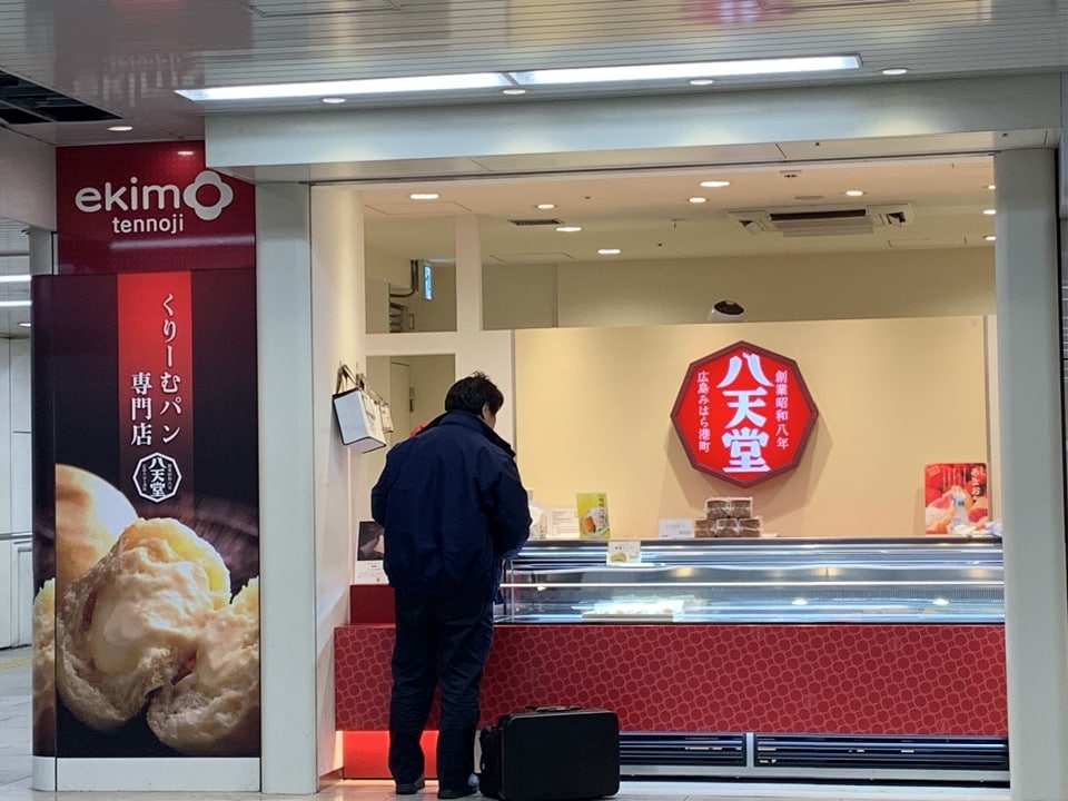 八天堂ekimo天王寺店 ツクツク グルメモバイル 投稿型グルメデーターベース
