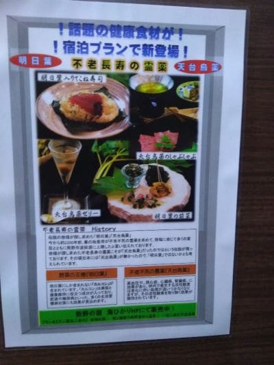 熊野の四季料理　海華