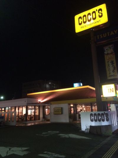 ココス 朝生田店