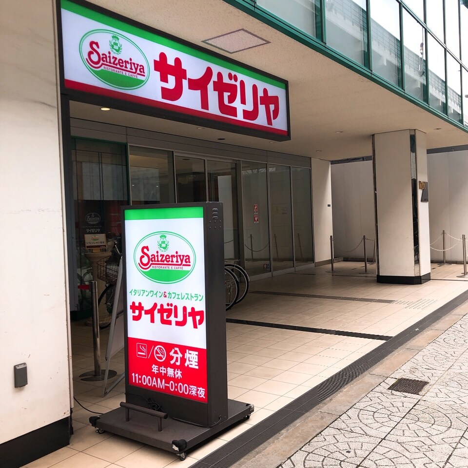 サイゼリア 堺筋本町店 ツクツク グルメ 投稿型グルメデーターベース