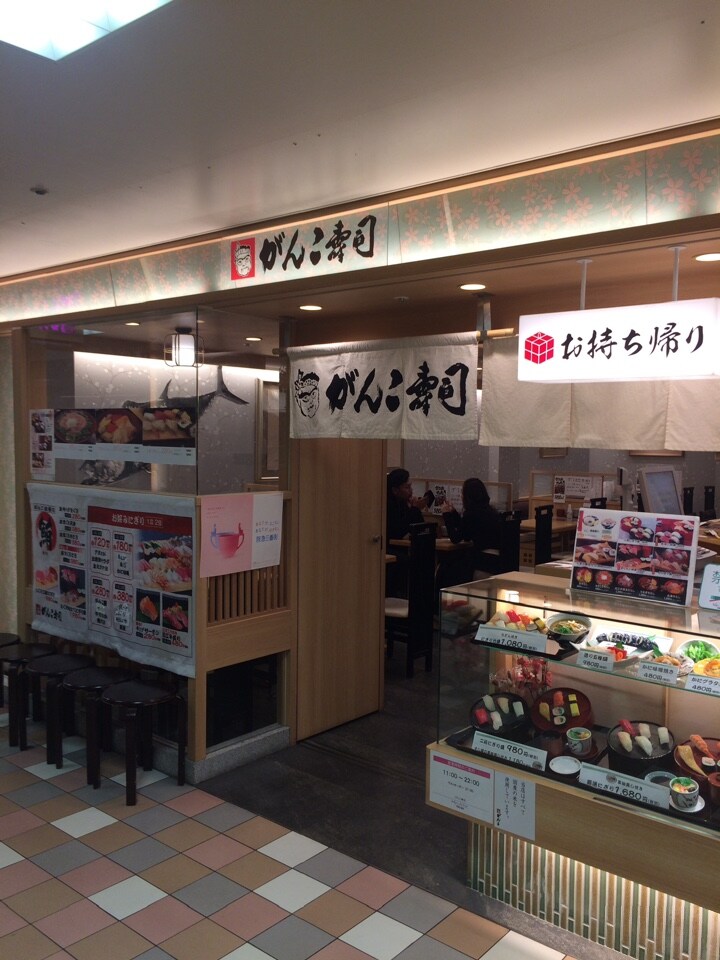 お客様からの口コミ記事一覧 がんこ寿司 阪急三番街店 ツクツク グルメ 投稿型グルメデーターベース