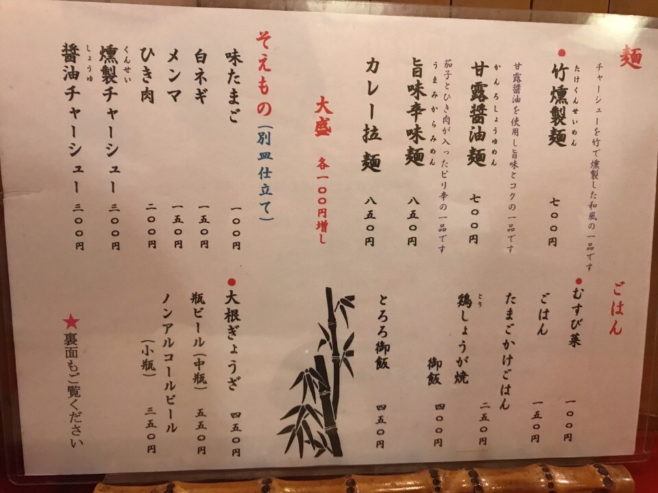 刈谷155号線沿いにあるカーマ刈谷店の横 麺 玉響 刈谷店 ツクツク グルメ 投稿型グルメデーターベース