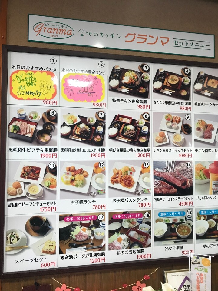 都城道の駅内にあり 名物チキン南蛮や 盆地のキッチン グランマ ツクツク グルメ 投稿型グルメデーターベース