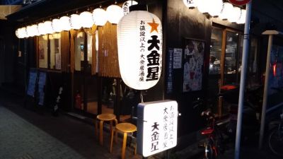 大金星 人形町