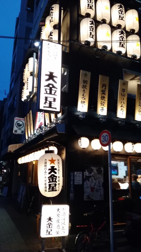 人形町駅から徒歩2分にある居酒屋さんで 大金星 人形町 ツクツク グルメ 投稿型グルメデーターベース