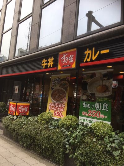 すき家 渋谷桜丘店