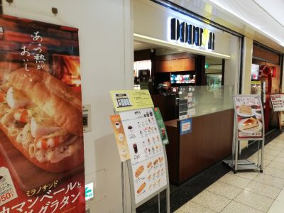 ドトールコーヒー 新宿サブナード店