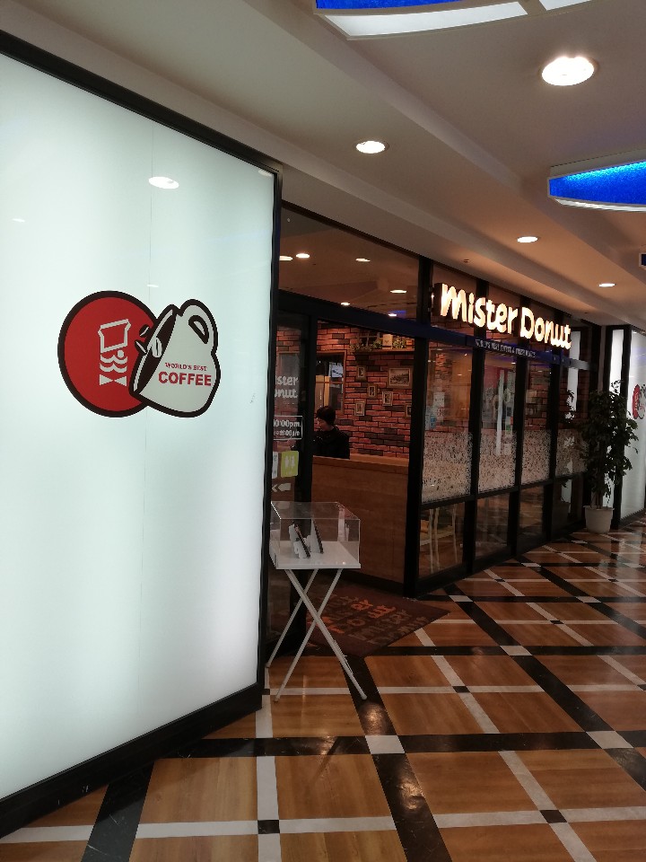 近鉄八尾駅の西口から徒歩０分のミスタ ミスタードーナツ八尾 ペントプラザショップ ツクツク グルメ 投稿型グルメデーターベース