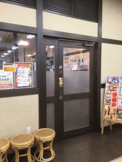 つか蕎麦 三ツ沢店