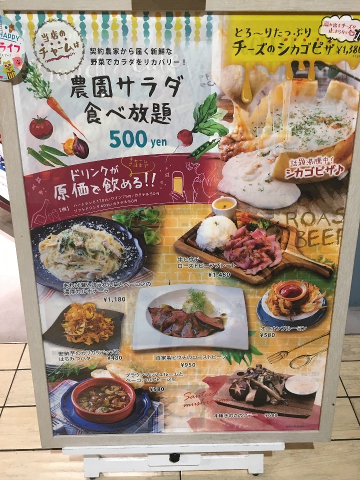 あべのキューズモール4階 とても開放 ソライロテラス キューズモール店 ツクツク グルメ 投稿型グルメデーターベース