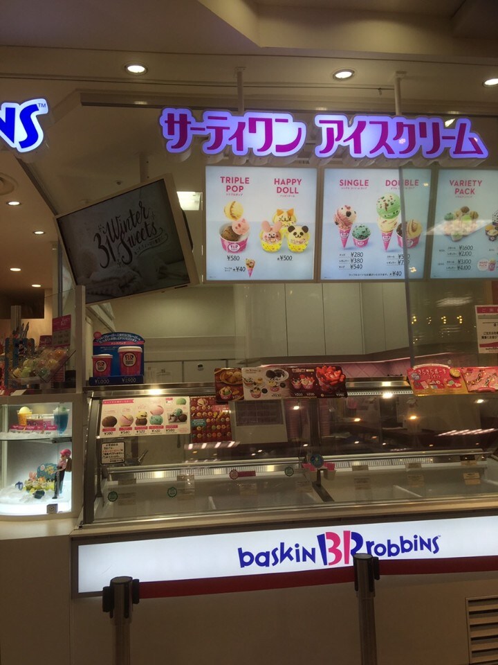 サーティワンアイスクリーム 町田東急ツインズ店