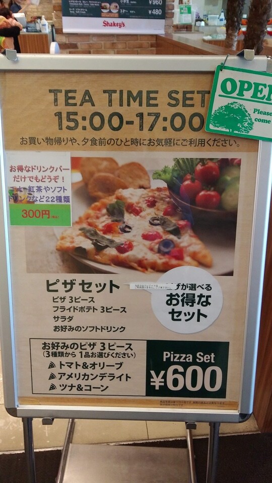 ピザと言ったらシェーキーズと沖縄の人 シェーキーズ イオン南風原店 ツクツク グルメ 投稿型グルメデーターベース