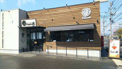 ラーメン匠 曙店