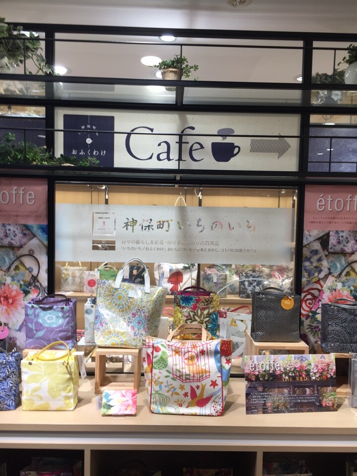 池袋西武の本屋さんにあるカフェです 神保町いちのいちノおふくわけ 池袋店 ツクツク グルメ 投稿型グルメデーターベース