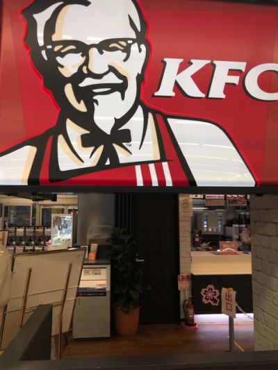 ケンタッキーフライドチキン 会津アピオ店