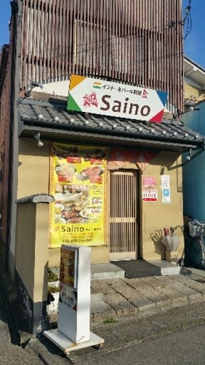 saino 赤池店