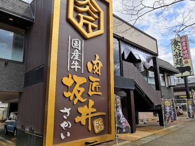 ランチ 食べ放題がオススメ お昼 焼肉レストラン 南大門 燕三条店 ツクツク グルメ 投稿型グルメデーターベース