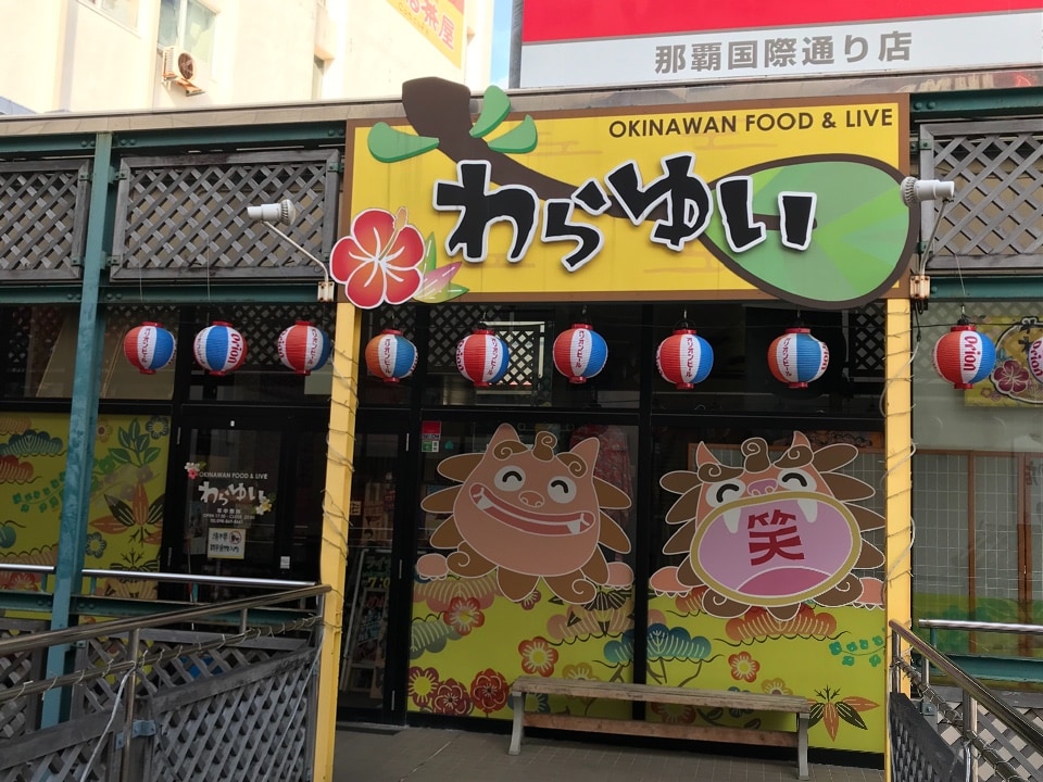 お客様からの口コミ記事一覧 わらゆい ツクツク グルメ 投稿型グルメデーターベース