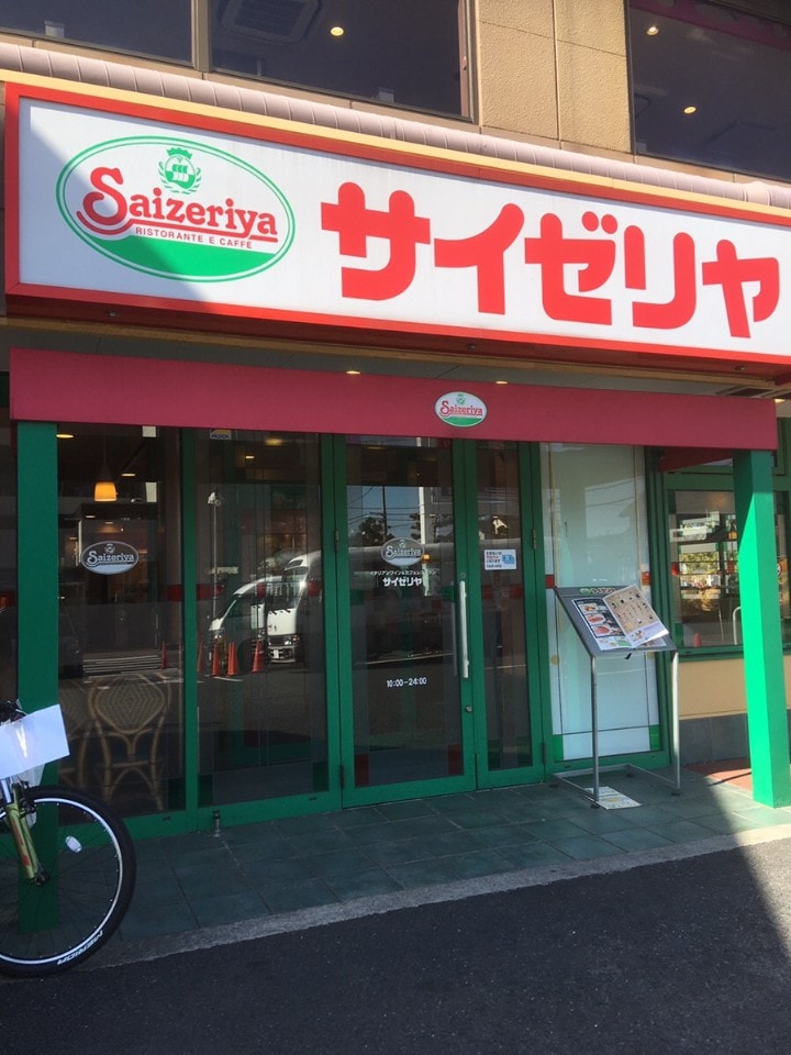 サイゼリヤ さがみ野店 ツクツク グルメツクツク グルメ 投稿型グルメデーターベース ショップ詳細 サイゼリヤ さがみ野店 ツクツク グルメツクツク グルメ 投稿型グルメデーターベース ショップ詳細